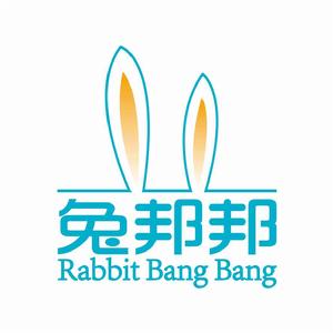 兔邦邦 兔邦邦