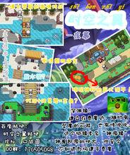 時空之翼[國產口袋妖怪PC遊戲]