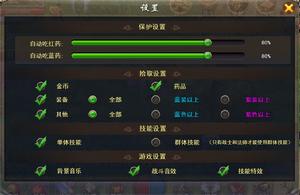 魔君[手機遊戲]