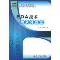 EDA技術與VHDL EDA技術與VHDL