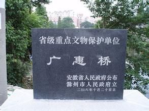 上水關·水下關·廣惠橋 上水關·水下關·廣惠橋