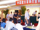 中國耐火材料行業協會 