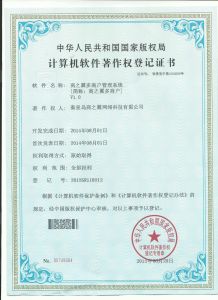 商之翼多商戶管理系統