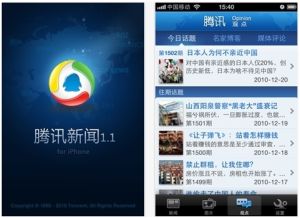 騰訊新聞今日話題 騰訊新聞今日話題