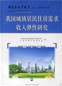 需求收入彈性 需求收入彈性