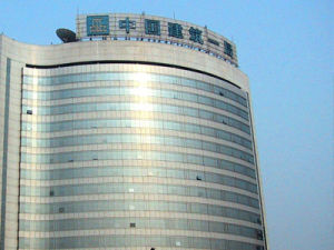 中建一局集團第五建築有限公司