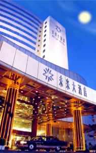 鄭州未來康年大酒店 鄭州未來康年大酒店