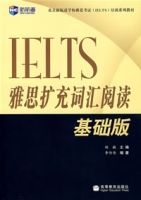 雅思擴充辭彙閱讀(基礎版) 雅思擴充辭彙閱讀(基礎版)