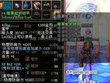 伏魔護肩 伏魔護肩