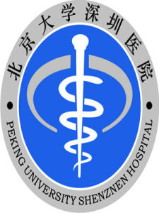北京大學深圳醫院 北京大學深圳醫院