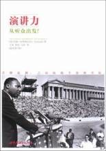 演講力從聽眾出發 演講力從聽眾出發