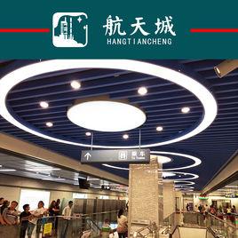 航天城站 航天城站