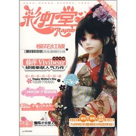 《彩虹堂:錦年號》 《彩虹堂:錦年號》