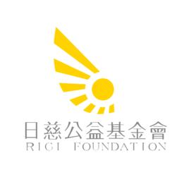 廣東省日慈公益基金會 廣東省日慈公益基金會