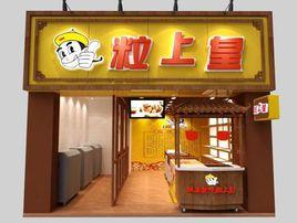 廣州粒上皇食品有限公司 廣州粒上皇食品有限公司