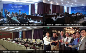 第二屆東莞機器人峰會會場回顧