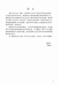 《時尚攝影問答》 《時尚攝影問答》