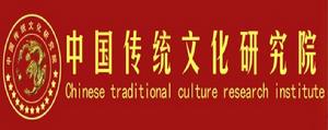 中國傳統文化研究院