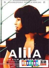 《阿麗拉》 《阿麗拉》