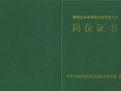 《施工員(建築工程)》 《施工員(建築工程)》