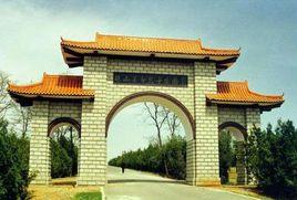 塔山阻擊戰烈士陵園