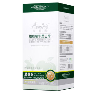 橄欖精華美白片