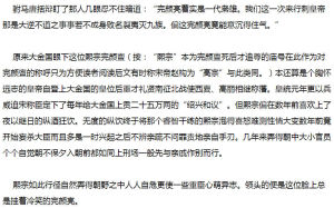 雁飛殘月天節選