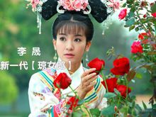 新還珠格格之綿億尋親記