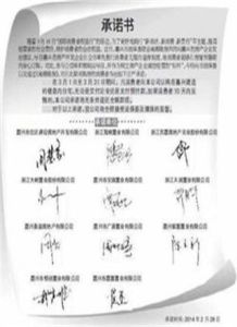 認購承諾書 認購承諾書