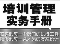 企業管理培訓