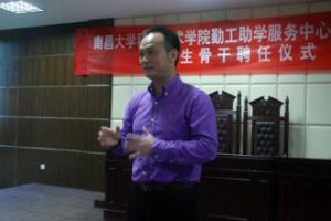 南昌大學勤工助學服務中心