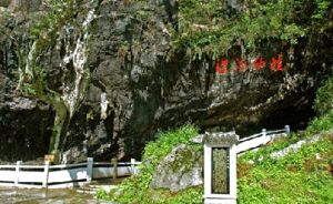 洪岩風景名勝區 洪岩風景名勝區