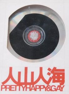 始終一天 始終一天