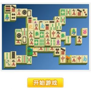 十二生肖麻將 十二生肖麻將