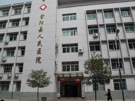 紫陽縣人民醫院 紫陽縣人民醫院