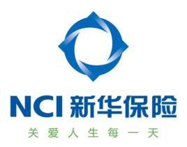 新華人壽保險公司 新華人壽保險公司