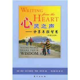 心靈之聲：分享年輕智慧