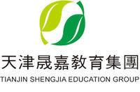 天津晟嘉教育集團