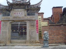 姜氏宗祠 姜氏宗祠