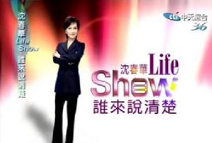 《誰來說清楚》