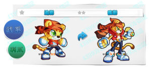 疾影[《奧奇傳說》遊戲中的精靈]