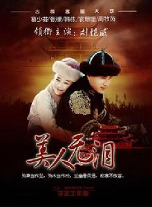 山河戀[2012年中國內地電視劇]