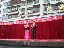 四川省鄰水縣職業中學