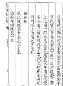 湖廣通志 湖廣通志