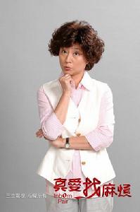 《真愛找麻煩》[2011年馮凱執導電視劇]