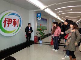 伊利參觀工廠 伊利參觀工廠