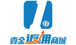 壹金返傭商城 壹金返傭商城