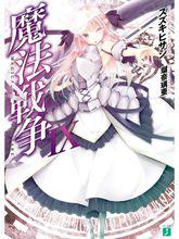 單行本封面與彩圖