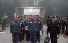 雲南省普洱監獄 雲南省普洱監獄