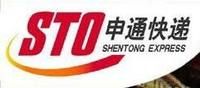 申通快遞